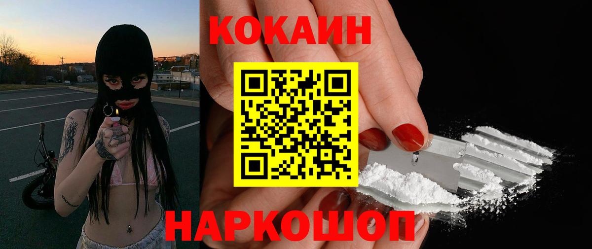 Cocaine VHQ  Вход с VPN  Вольск  Кокаин  Кокаин Fish Scale 