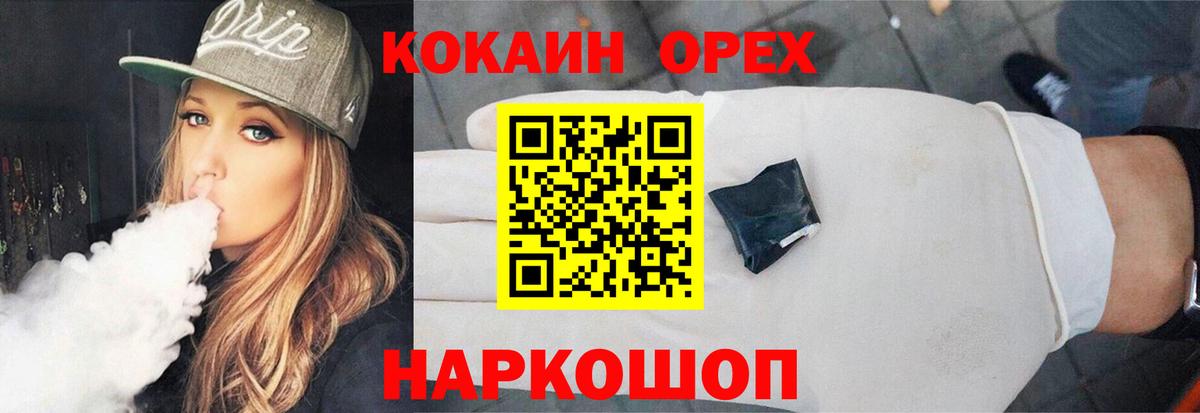 COCAIN Эквадор Вольск