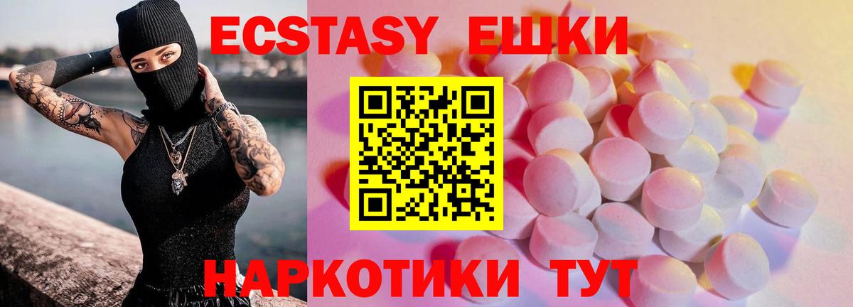 ЭКСТАЗИ Cube Вольск