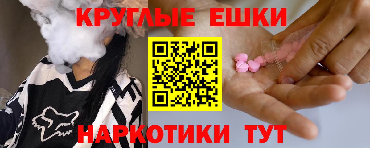 Вольск  Ecstasy 300 mg  Вход с VPN 