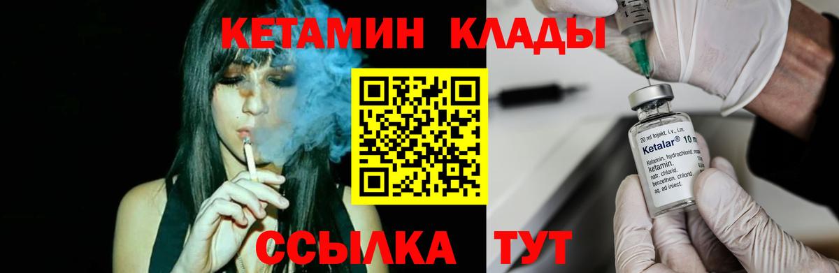 Вольск  Кетамин VHQ  КЕТАМИН VHQ  нарко площадка как зайти  Вход с VPN 