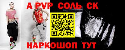 спайс Уссурийск