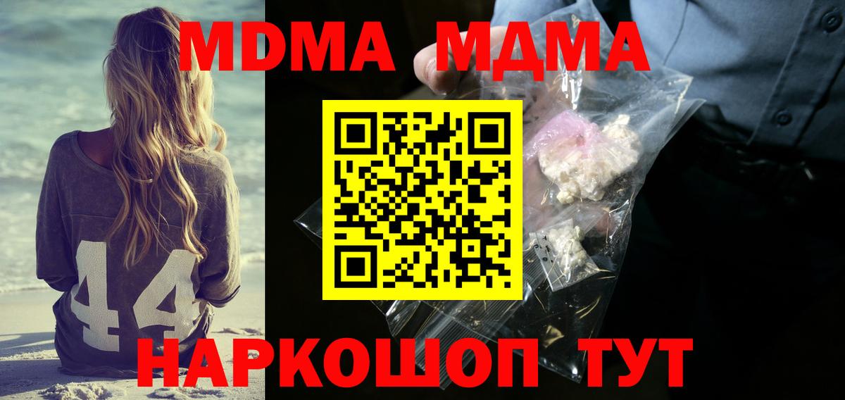 МДМА VHQ Вольск