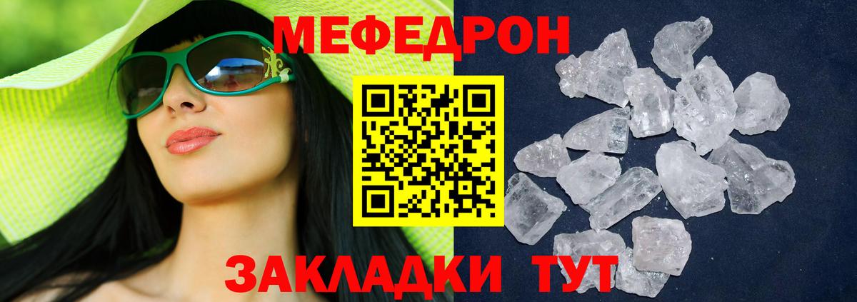 Мефедрон мука  Меф кристаллы  Меф  Вход с VPN    вход  Вольск  МЯУ-МЯУ 