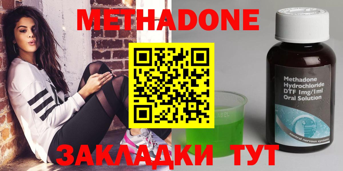 Вольск  МЕТАДОН VHQ  гидра tor  МЕТАДОН мёд  Вход с VPN 