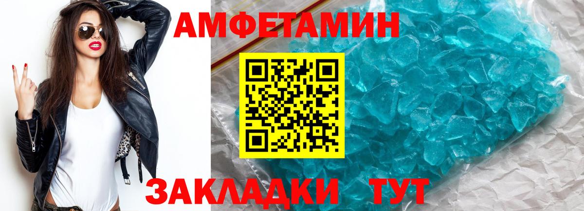 Метамфетамин винт Вольск